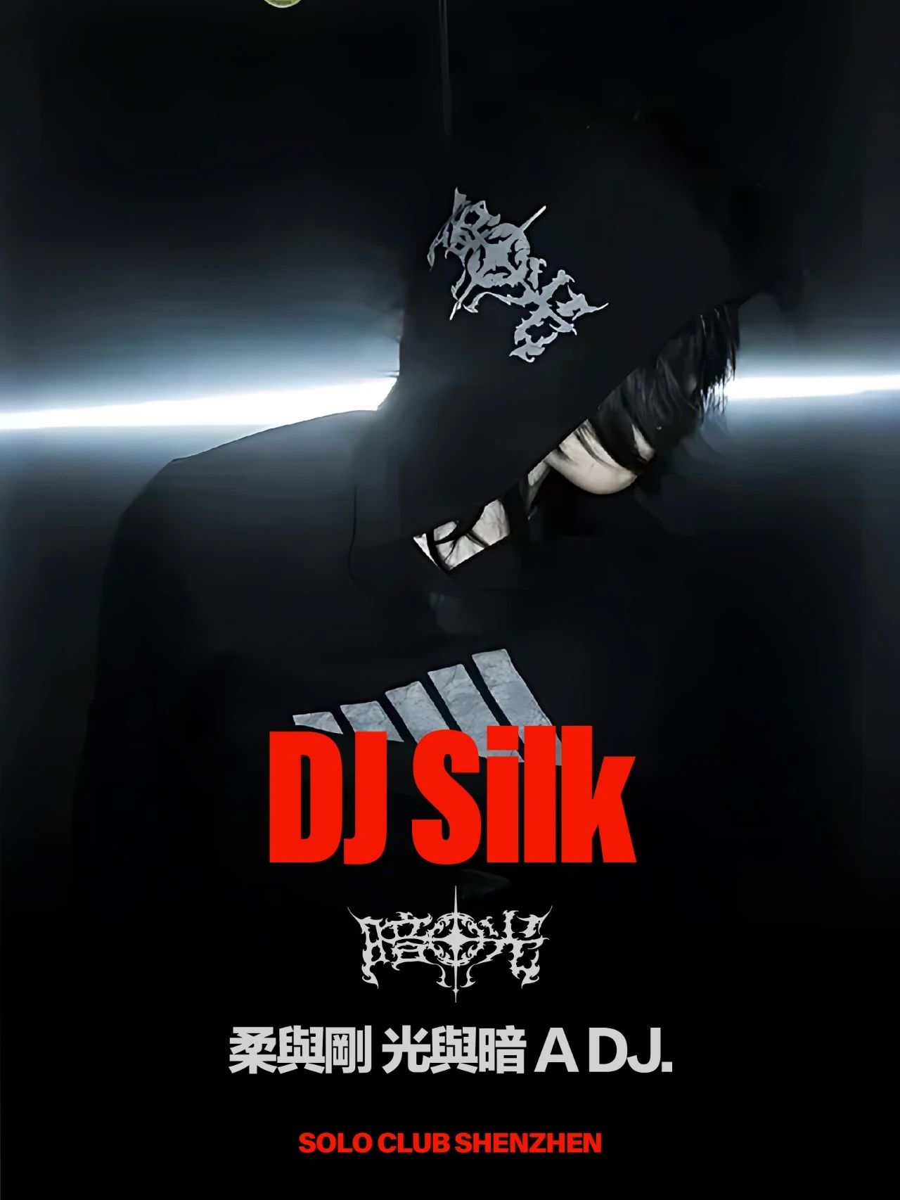 𝟖.𝟎𝟖 | 台北超流行音乐人𝐃𝐑𝐎𝐆𝐀𝐒 「愛·無限」深圳首演-深圳SOLO CLUB