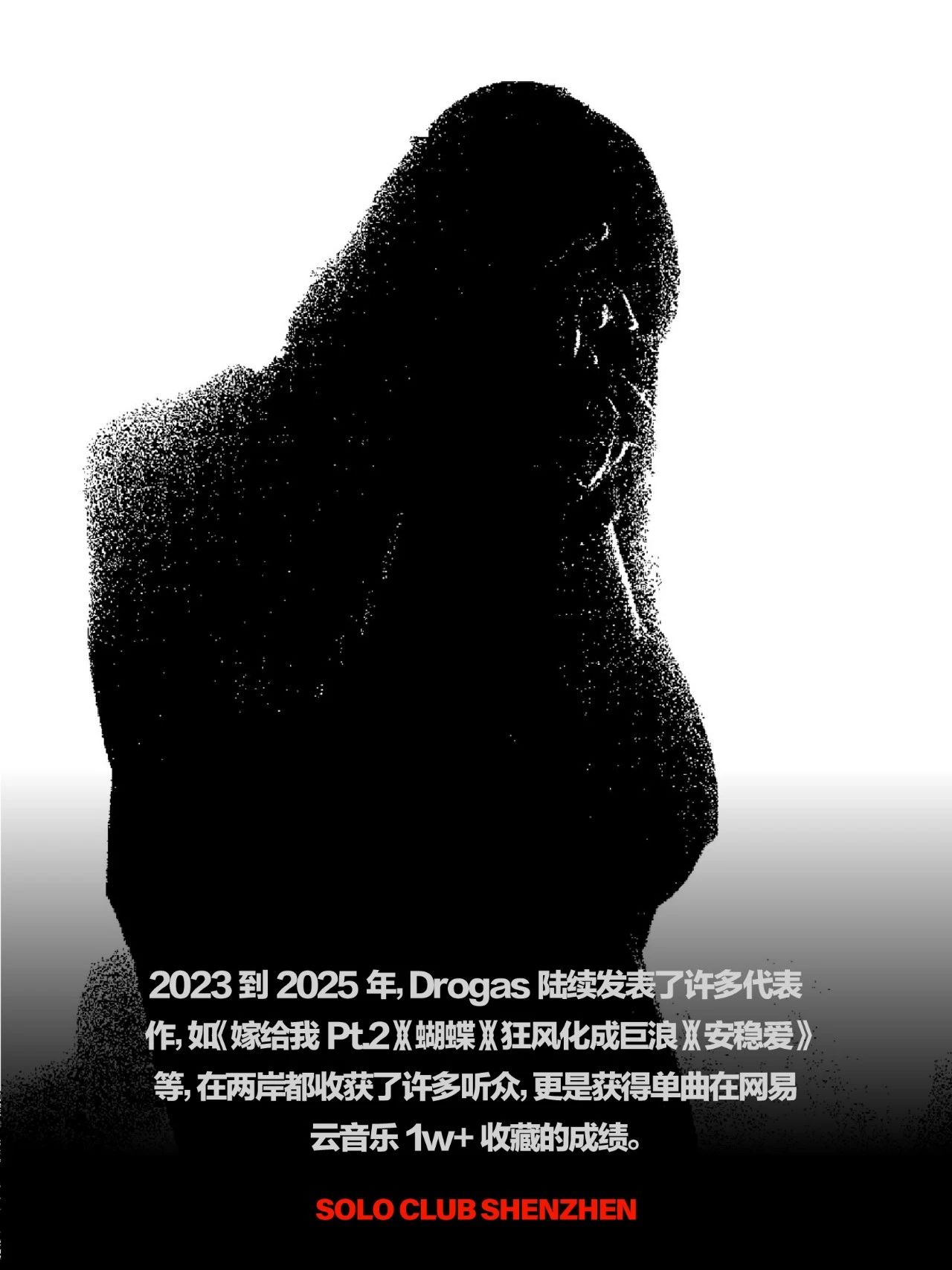 𝟖.𝟎𝟖 | 台北超流行音乐人𝐃𝐑𝐎𝐆𝐀𝐒 「愛·無限」深圳首演-深圳SOLO CLUB