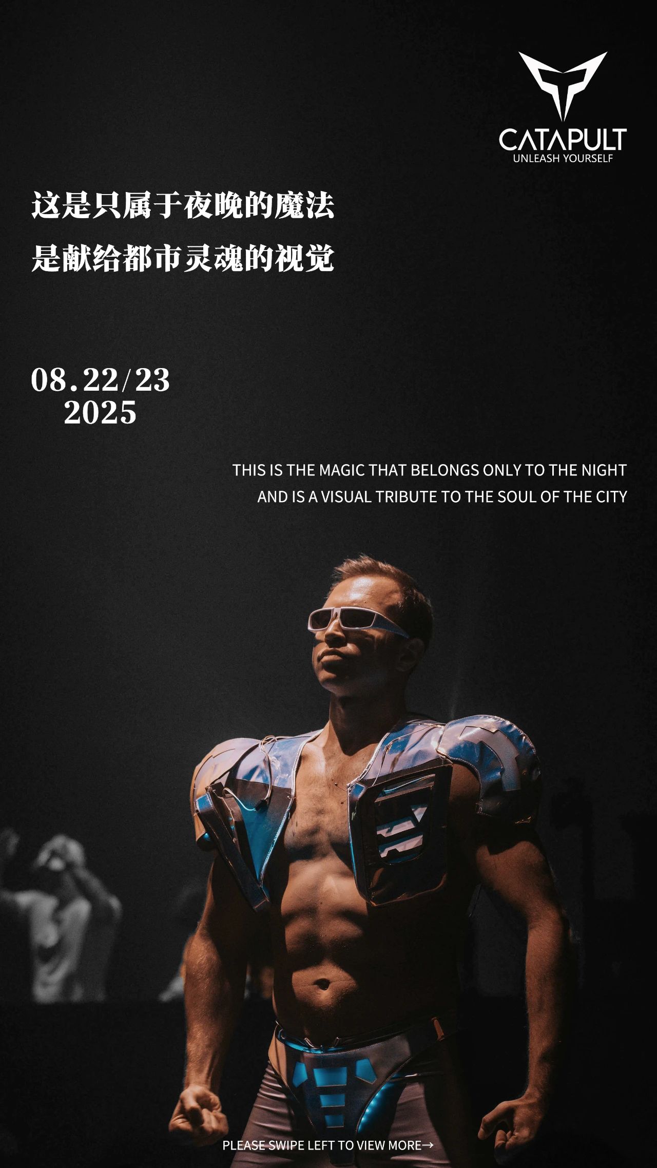 CATAPULT「凯特普」 | 夜晚的美学共振，只为懂得品鉴的你-宁波CP酒吧/CATAPULT凯特普酒吧