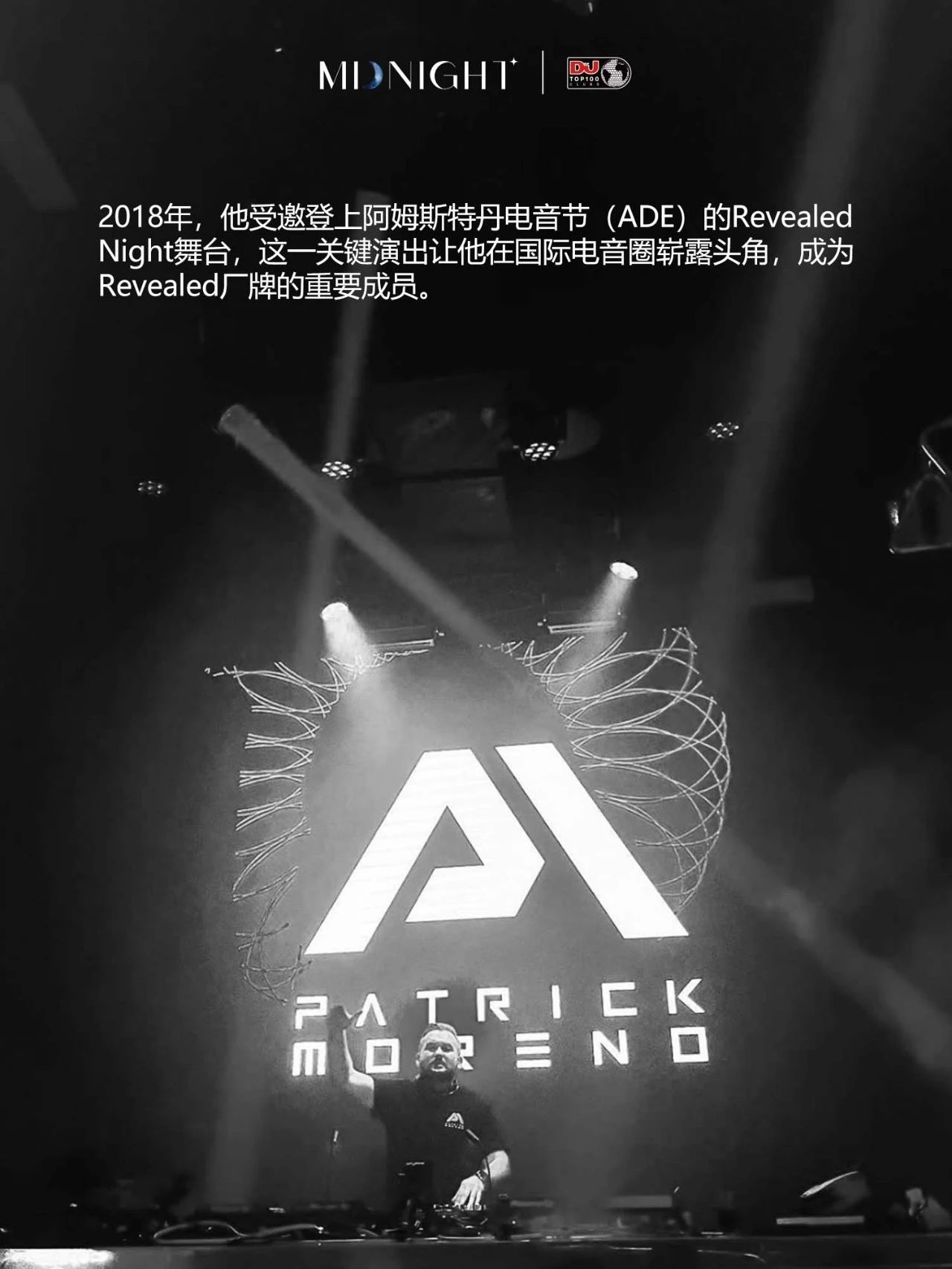 8/22-23 | 灵魂提琴手Aspyer、R厂实力制作人Patrick Moreno向你发出舞池邀请-武汉MIDNIGHT CLUB