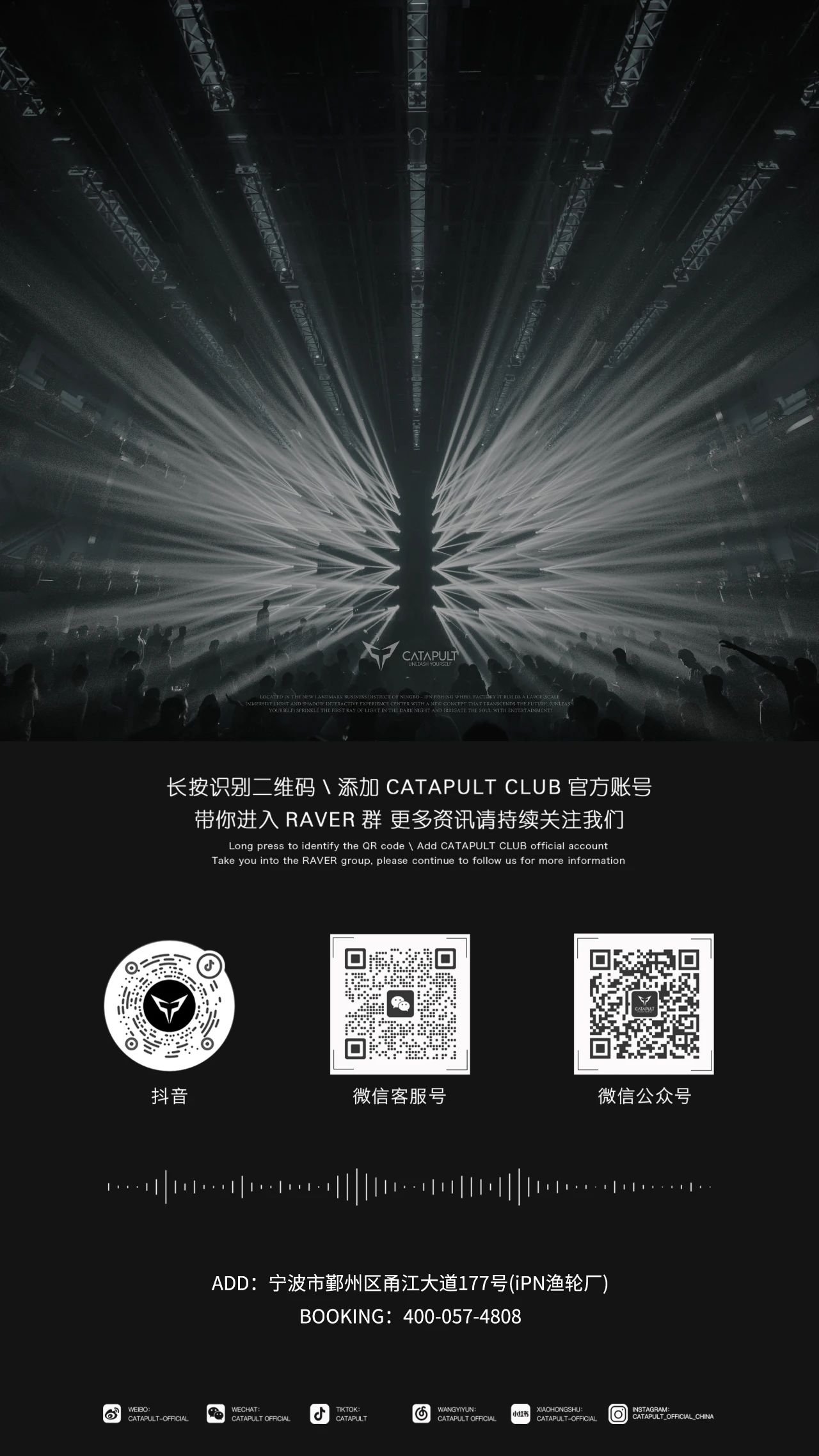 CATAPULT「凯特普」 | 夜晚的美学共振，只为懂得品鉴的你-宁波CP酒吧/CATAPULT凯特普酒吧