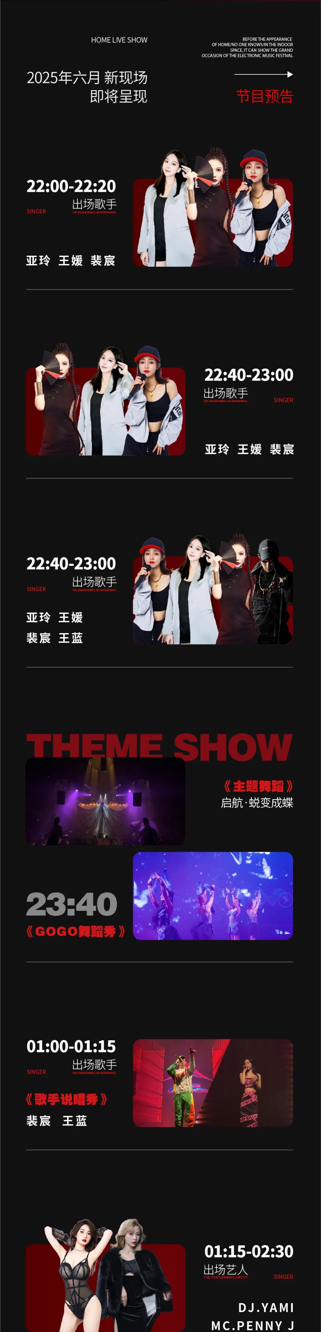 你的蒙自夜晚行程报告-蒙自HOME LIVE SHOW上可娱乐