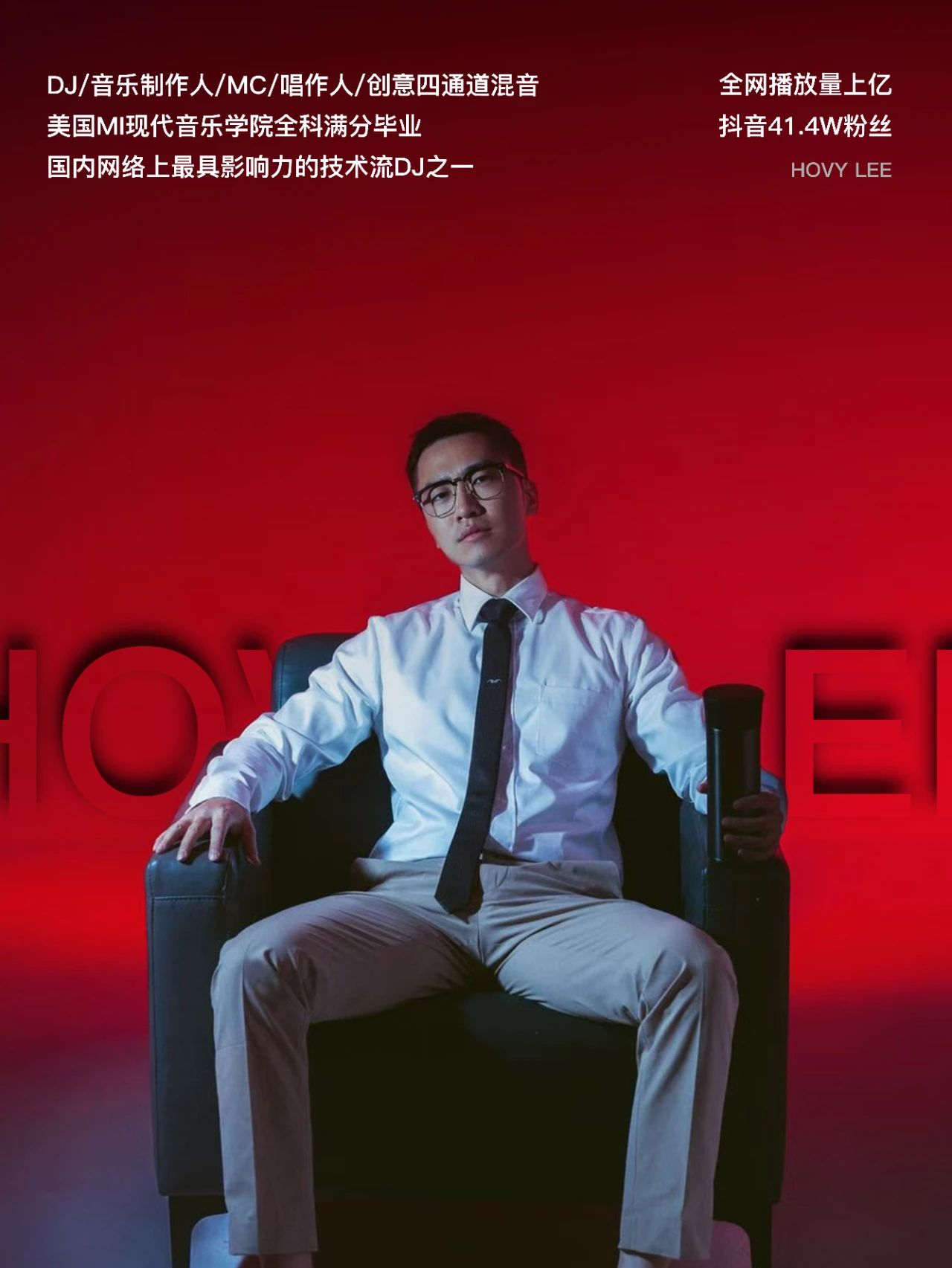 穿搭基础，混音就不基础，“酱香型”DJ来了-重庆ESMI酒吧