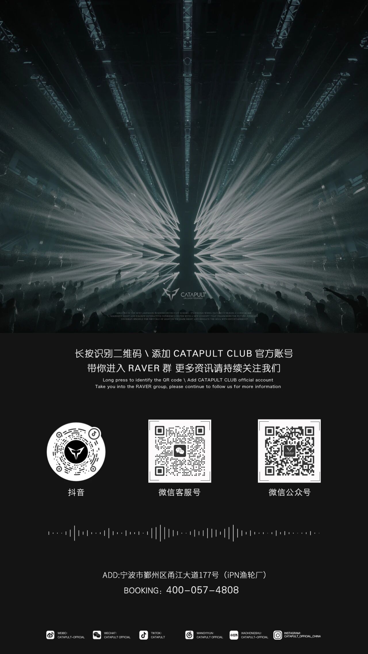 CATAPULT「凯特普」| 他们是电音舞台的双子引力，硬核声浪的缔造者！-宁波CP酒吧/CATAPULT凯特普酒吧
