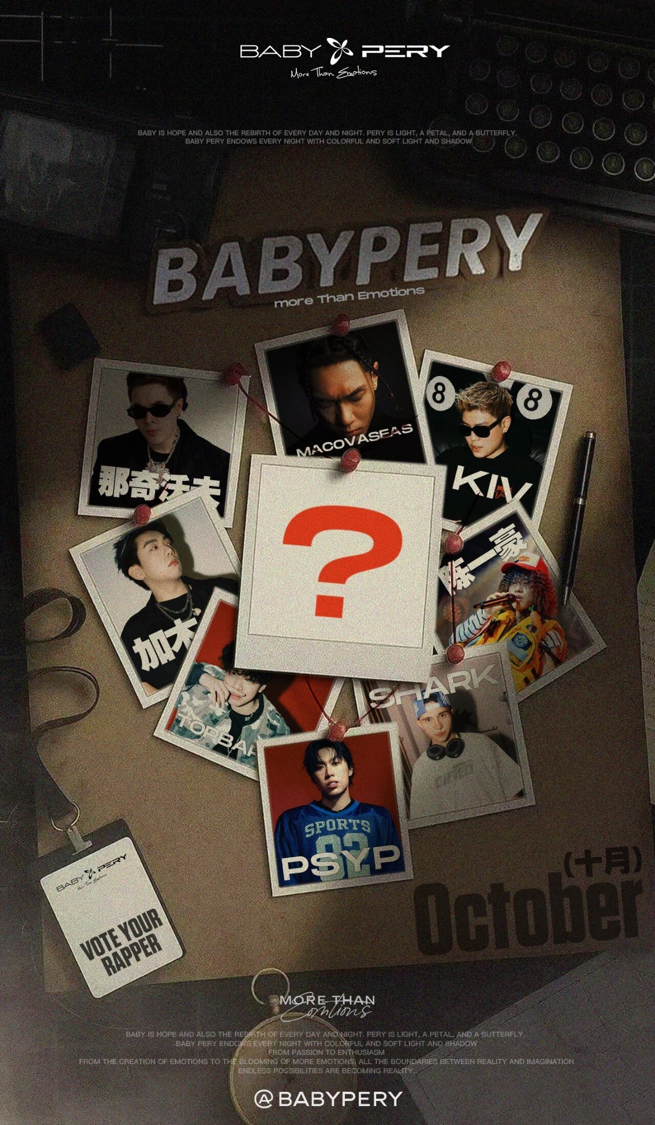 十月店庆🎉｜这次燥翻全场的嘉宾你来挑！-宁波BABY PERY