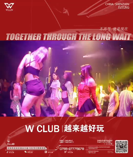 订台吗？[偷笑] 一起来w酒吧脱单呀?-深圳WCLUB厂牌电音工场