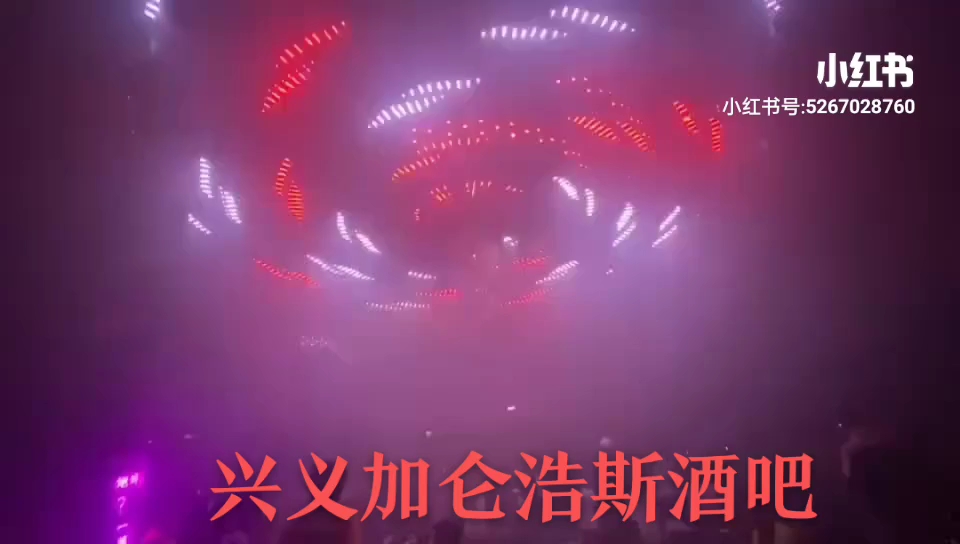 加仑浩斯酒吧订台福利-兴义