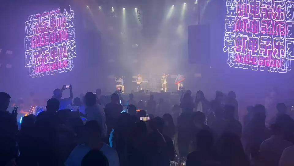 蹦迪新地标