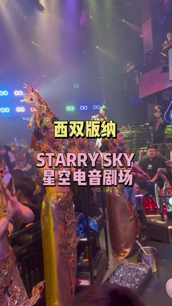 酒吧劲爆现场-西双版纳