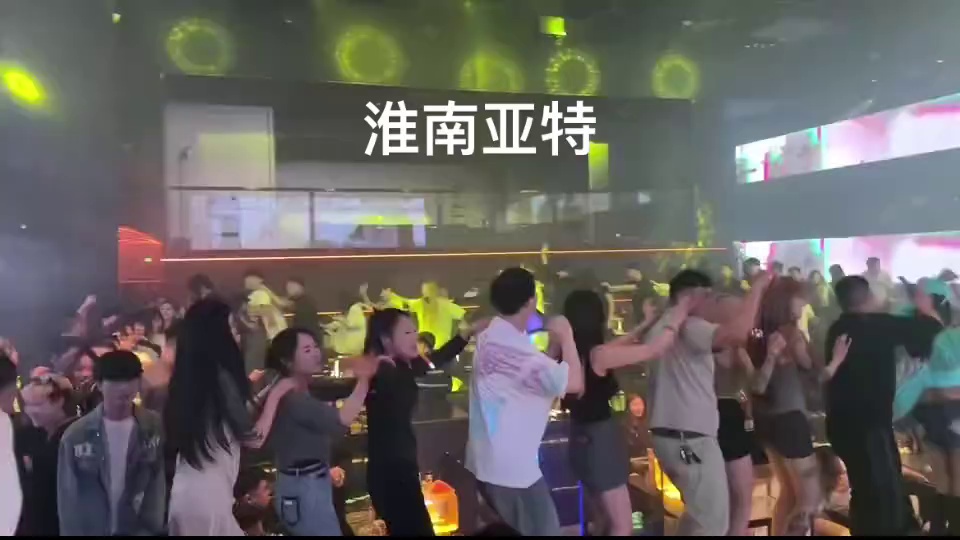 酒吧劲爆现场-淮南亚特兰蒂斯酒吧/CLUB ATLANTIS 
