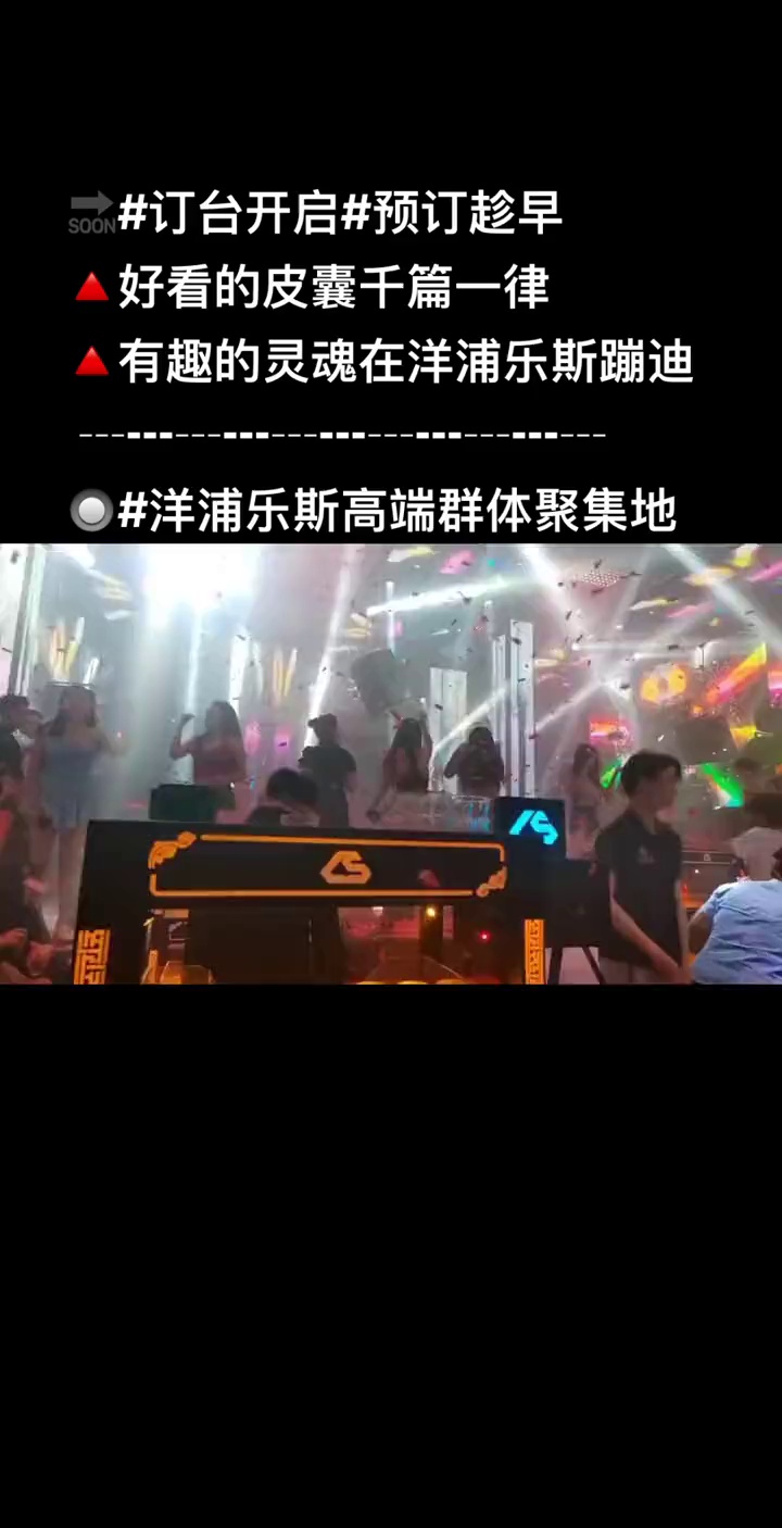 酒吧劲爆现场-儋州乐斯派对酒吧