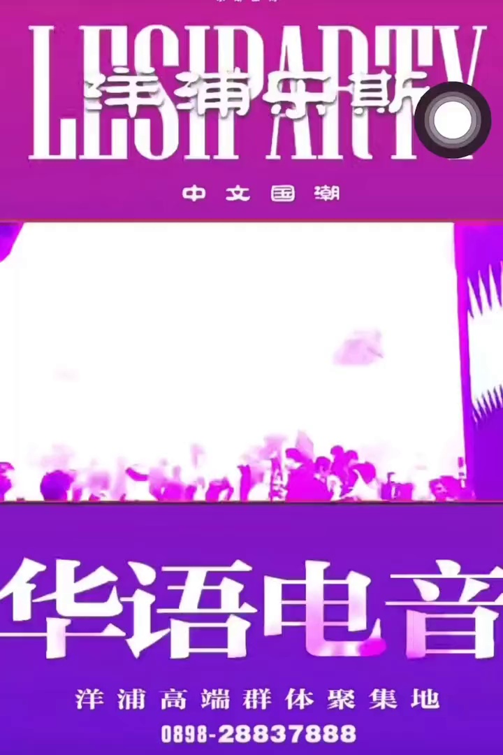 酒吧劲爆现场-儋州乐斯派对酒吧