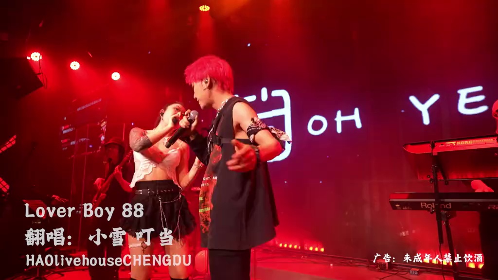 酒吧劲爆现场-成都昊LIVEHOUSE