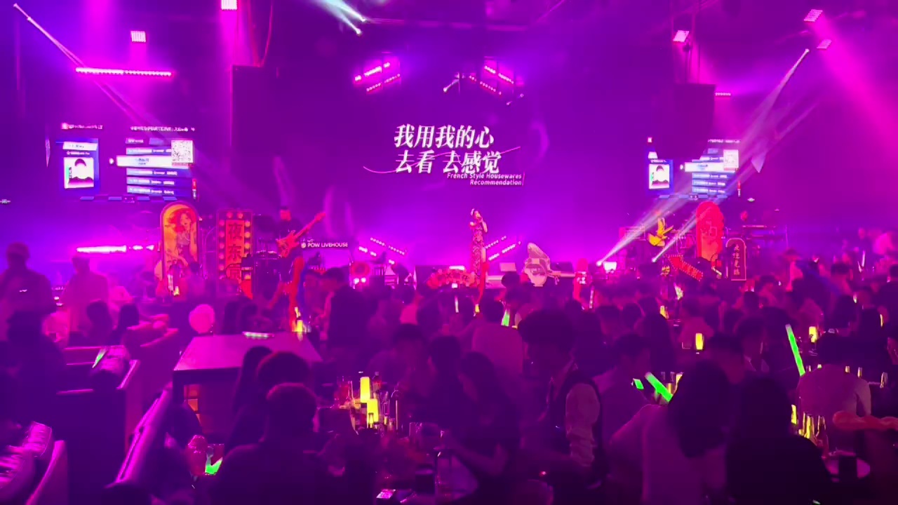 酒吧劲爆现场-深圳鹏Livehouse