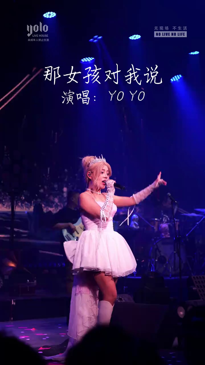 酒吧劲爆现场-唐山YOLO悠乐LiveHouse