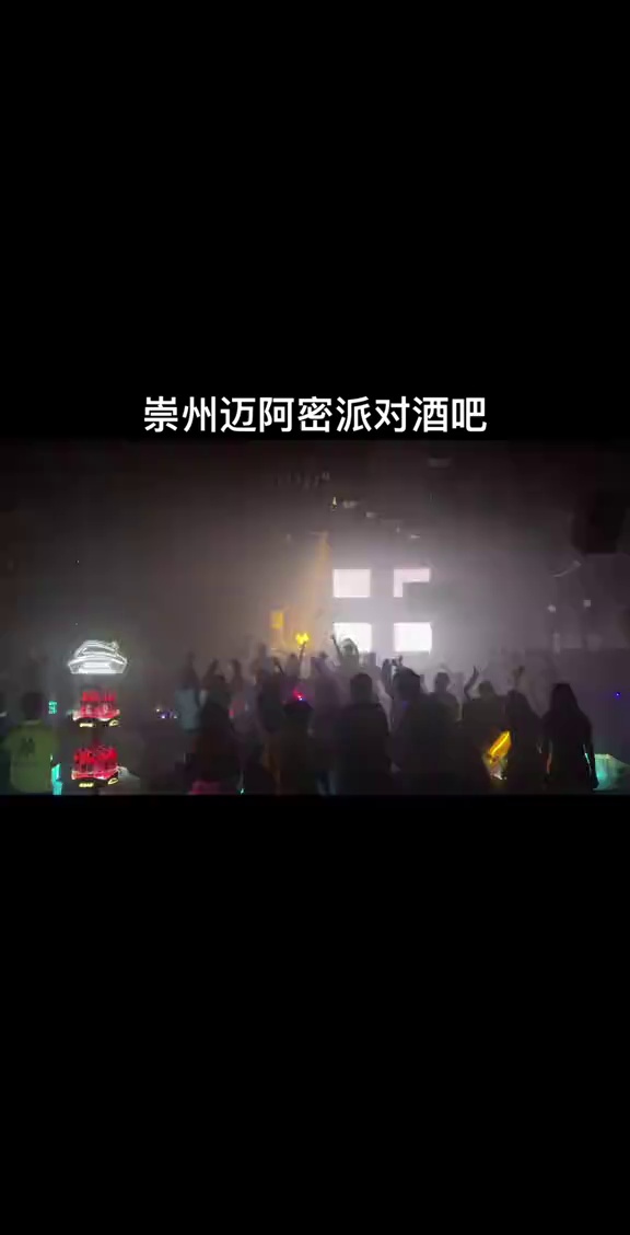 酒吧劲爆现场-崇州迈阿密酒吧 （MIAMI CLUB） 