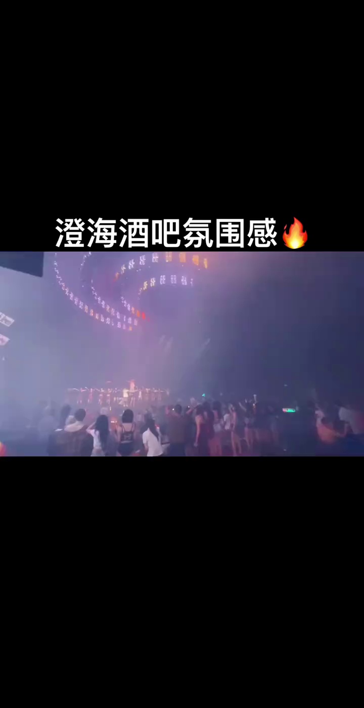 酒吧劲爆现场