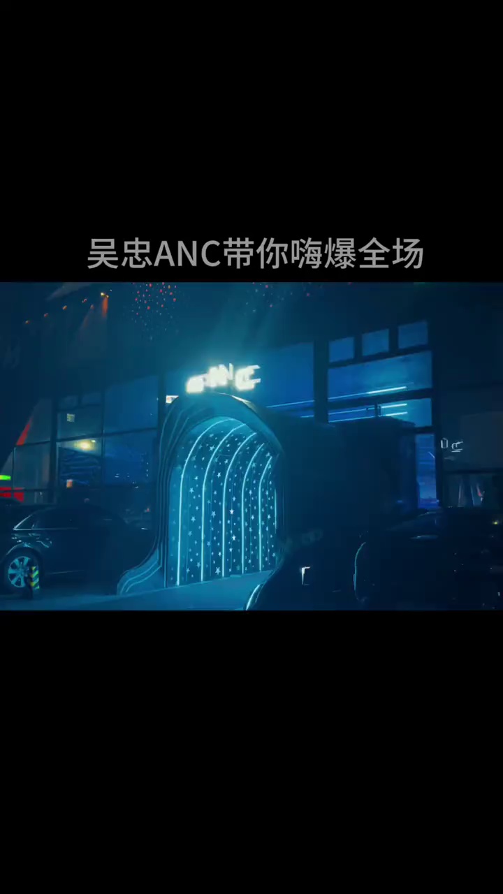 酒吧劲爆现场-吴忠ANC酒吧