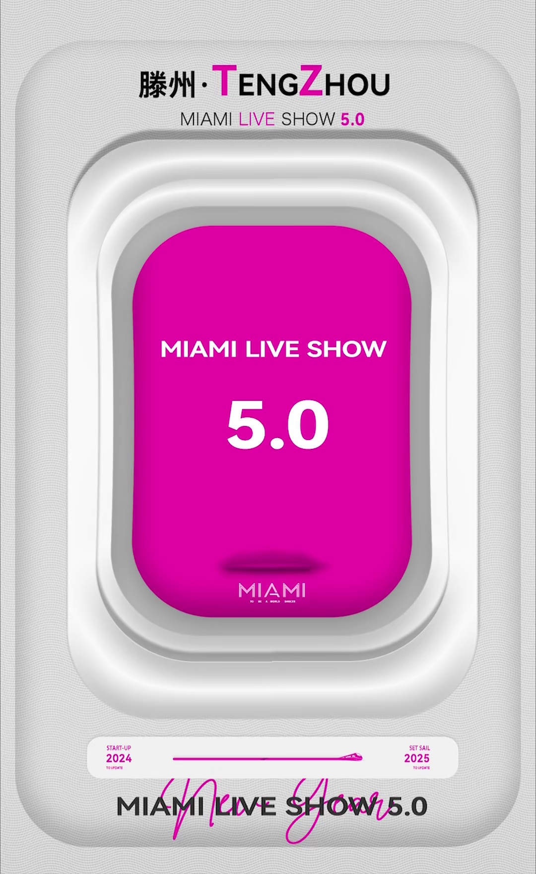 MIAMI LIVE SHOW-滕州迈阿密酒吧/MIAMI CLUB