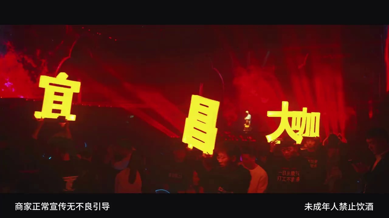 酒吧劲爆现场-宜昌TNT酒吧/TNT PARTY FACTORY