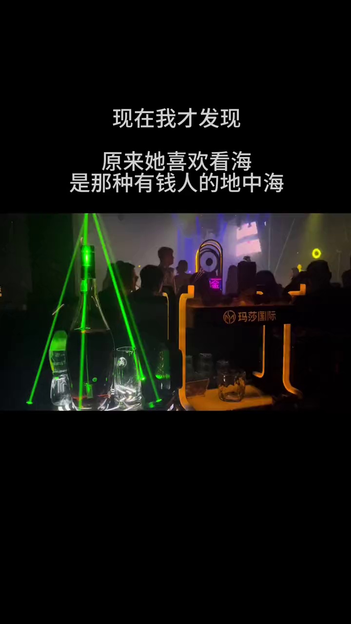 酒吧劲爆现场-北海玛莎酒吧/MASSA CLUB