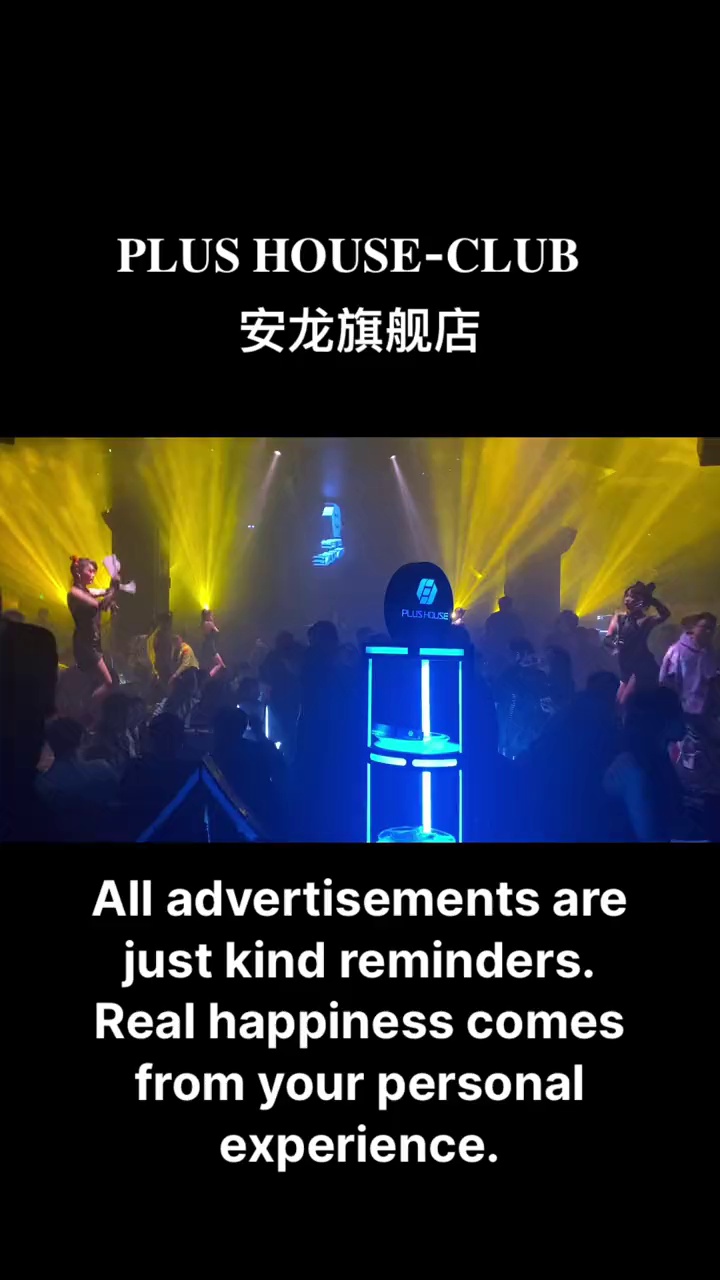 酒吧劲爆现场-安龙PLUS HOUSE浩斯派对酒吧