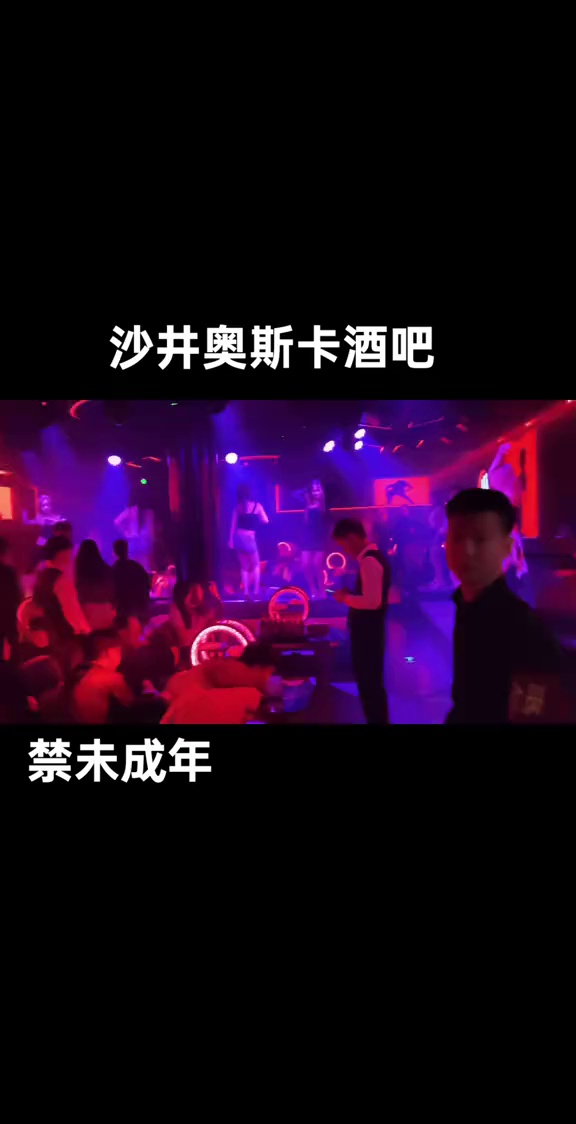 酒吧劲爆现场-深圳Oscar奥斯卡酒吧