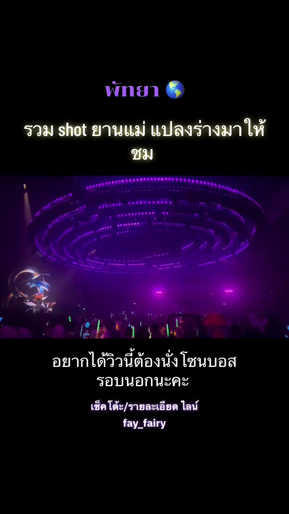 酒吧劲爆现场-芭堤雅WORLD HOUSE