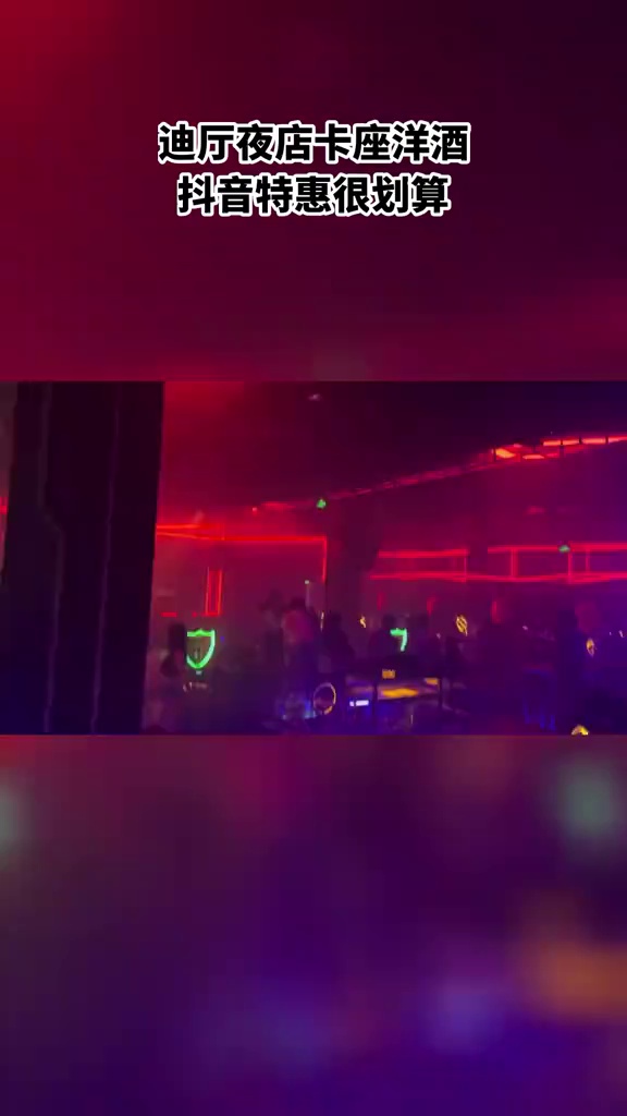 酒吧劲爆现场