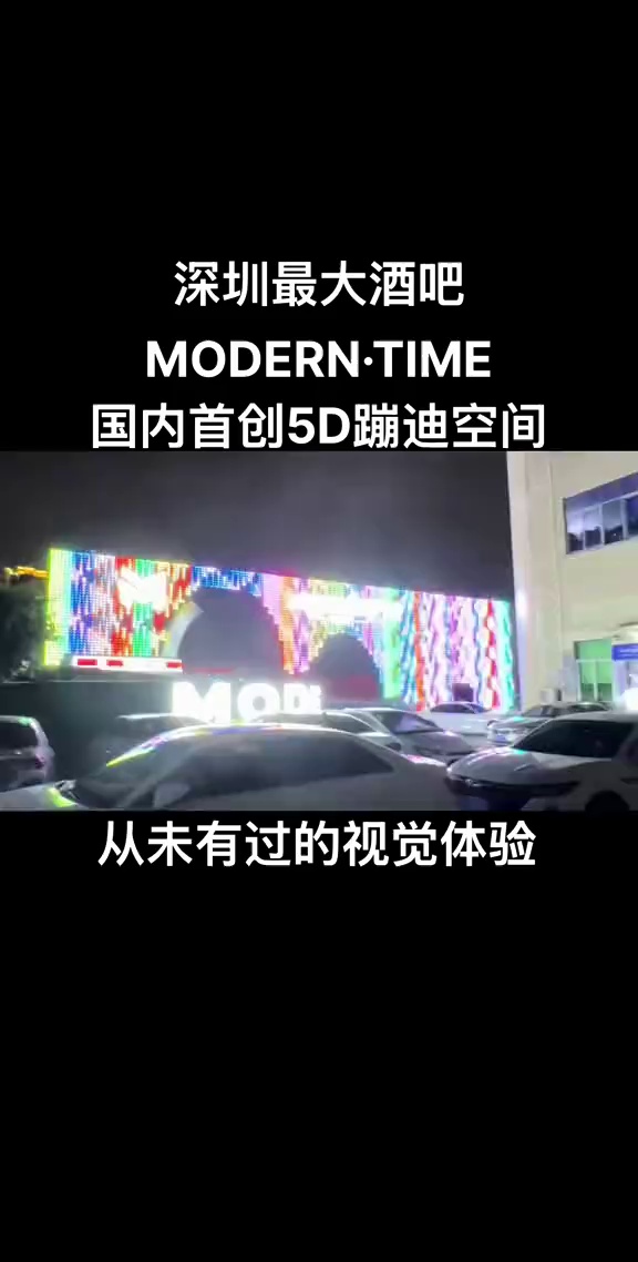 酒吧劲爆现场-深圳酒吧劲爆现场