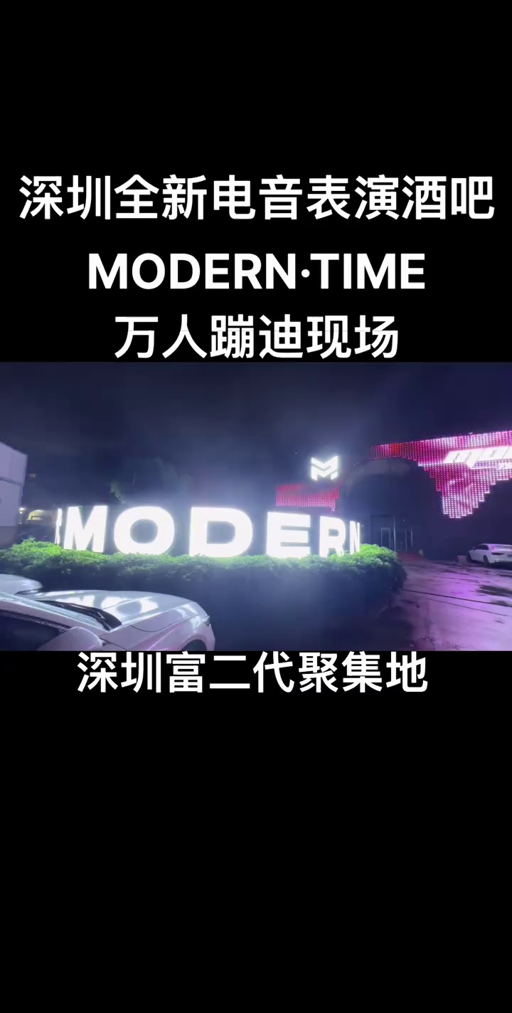 酒吧劲爆现场-深圳酒吧劲爆现场