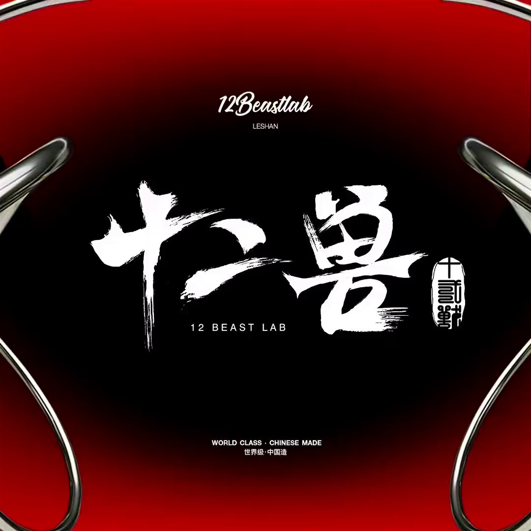酒吧劲爆现场-乐山十二兽酒吧