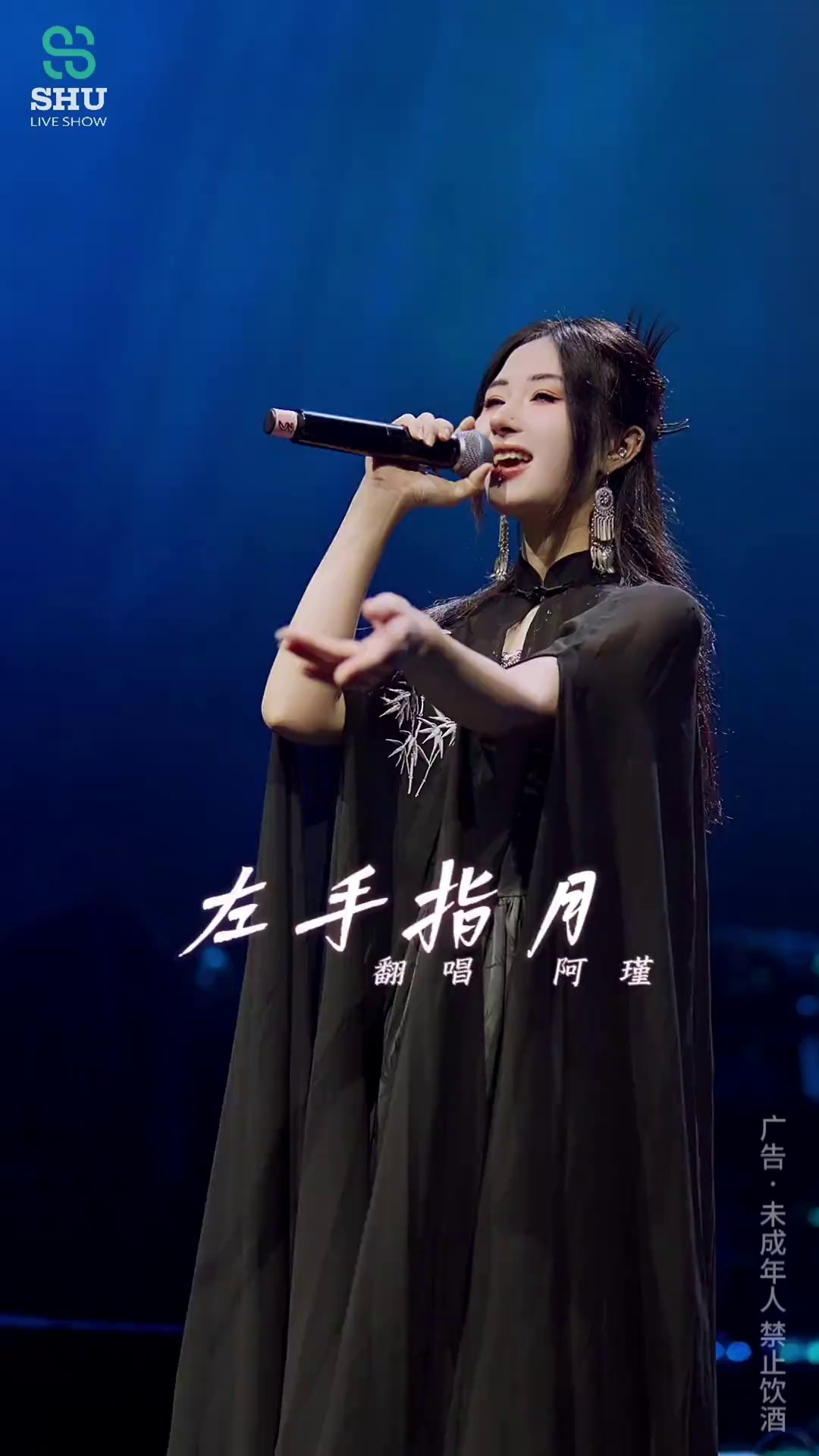 酒吧劲爆现场-绵阳蜀Liveshow