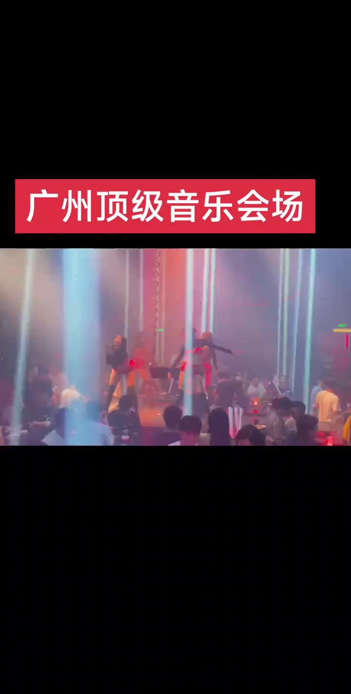 酒吧劲爆现场-广州红SUPERSHOW(G5店)