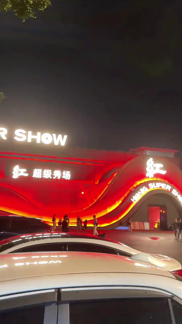 酒吧劲爆现场-广州红SUPERSHOW(G5店)