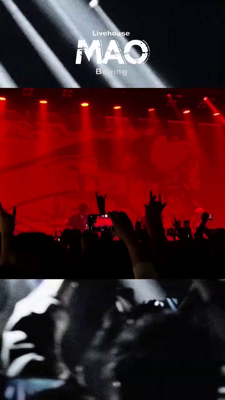 酒吧劲爆现场-北京MAO Livehouse(东郎店)