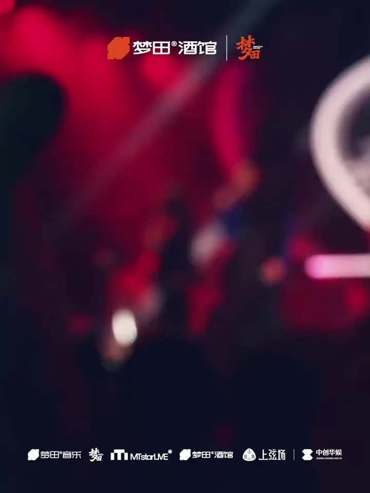 酒吧劲爆现场-虎门梦田音乐LiveHouse