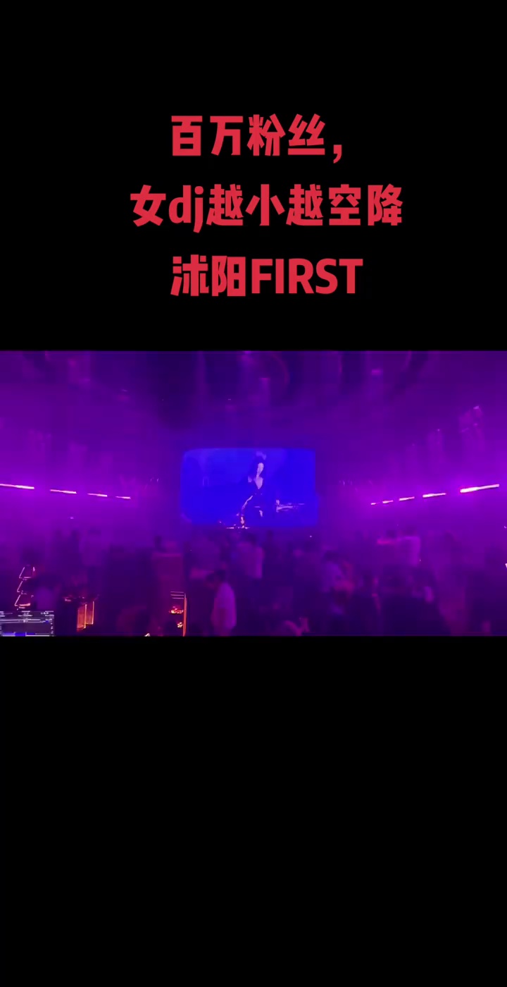 酒吧劲爆现场-沭阳FIRST WORLD