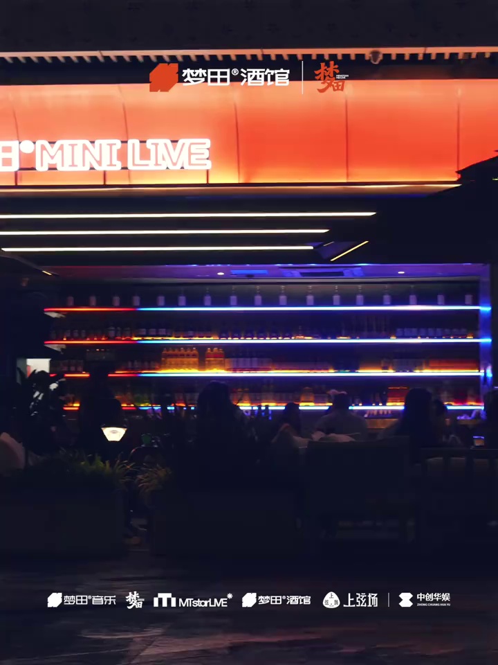 酒吧劲爆现场-虎门梦田音乐LiveHouse