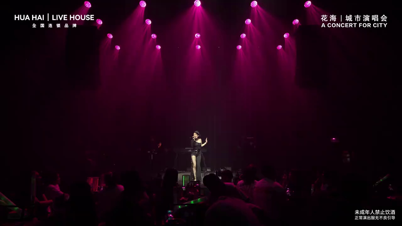 酒吧劲爆现场-盘锦花海livehouse