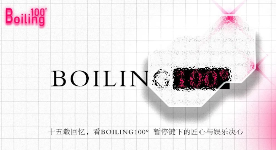 南通南通铂林壹佰度酒吧,南通BOILING100° CLUB