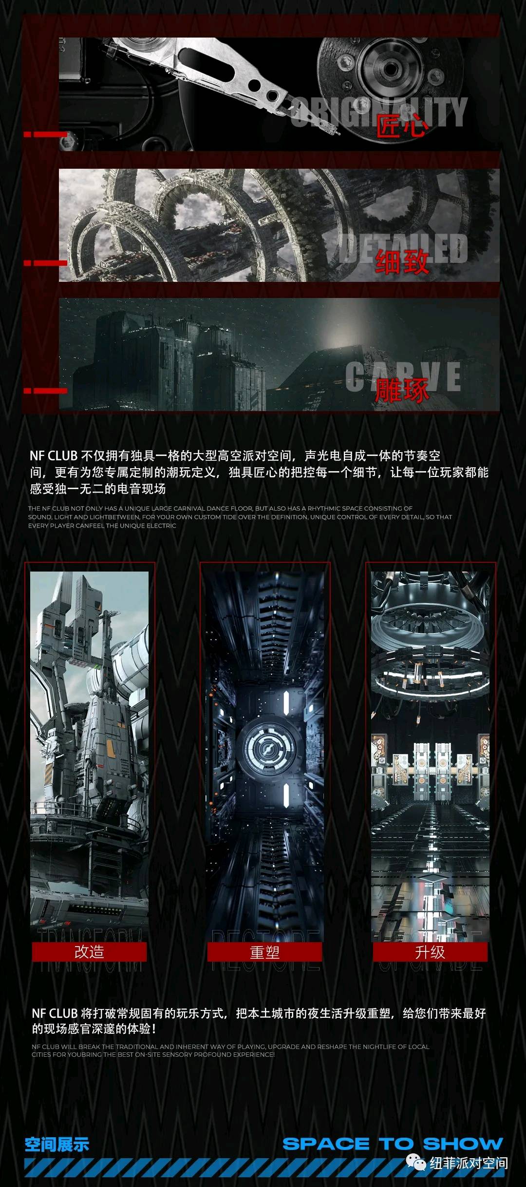 梅州梅州纽菲酒吧,梅州NF·CLUB