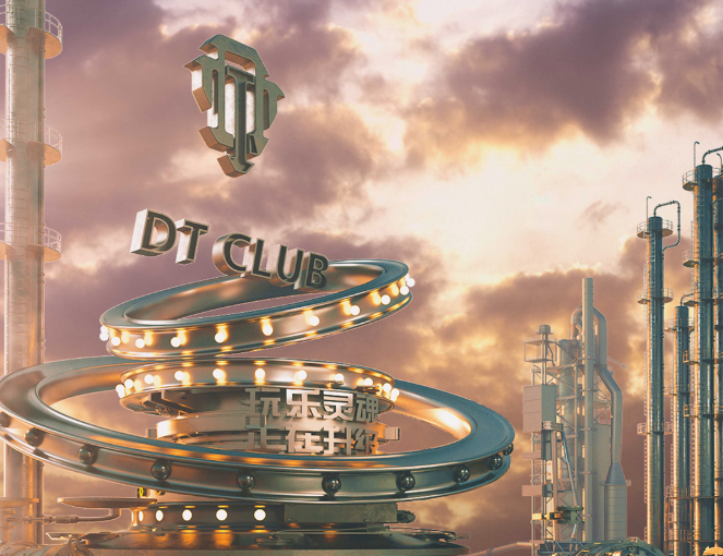 南丹南丹DT酒吧,南丹DT CLUB