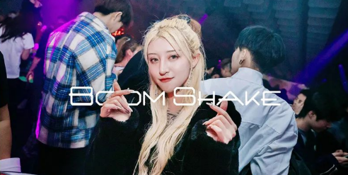 漳州漳州BoomShake酒吧,漳州BSK酒吧