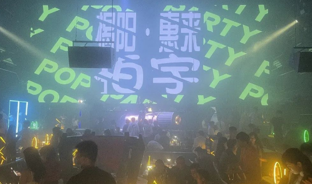 惠来惠来柏宇酒吧,惠来Pop Party Club