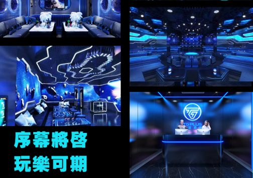 宁远宁远天宫酒吧,宁远TG PLUS