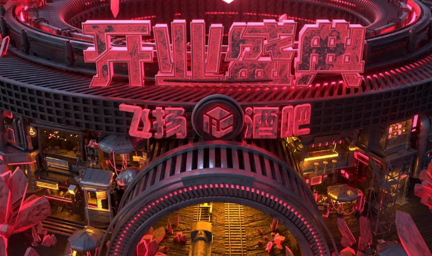 凤岗飞扬酒吧/FY CLUB