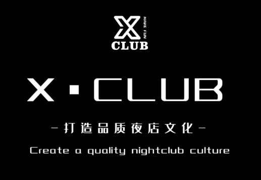 六安X酒吧/X CLUB