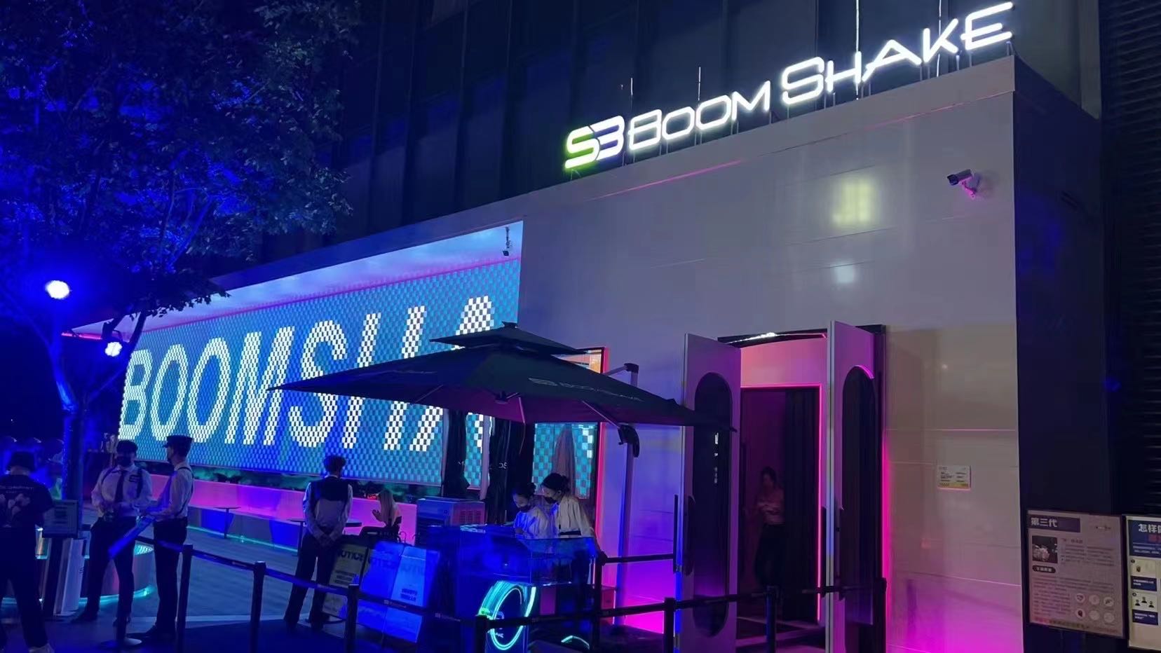 杭州Boomshake酒吧订台微信：920167980