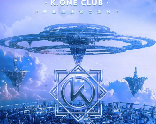 厦门厦门KO酒吧,厦门KONE CLUB
